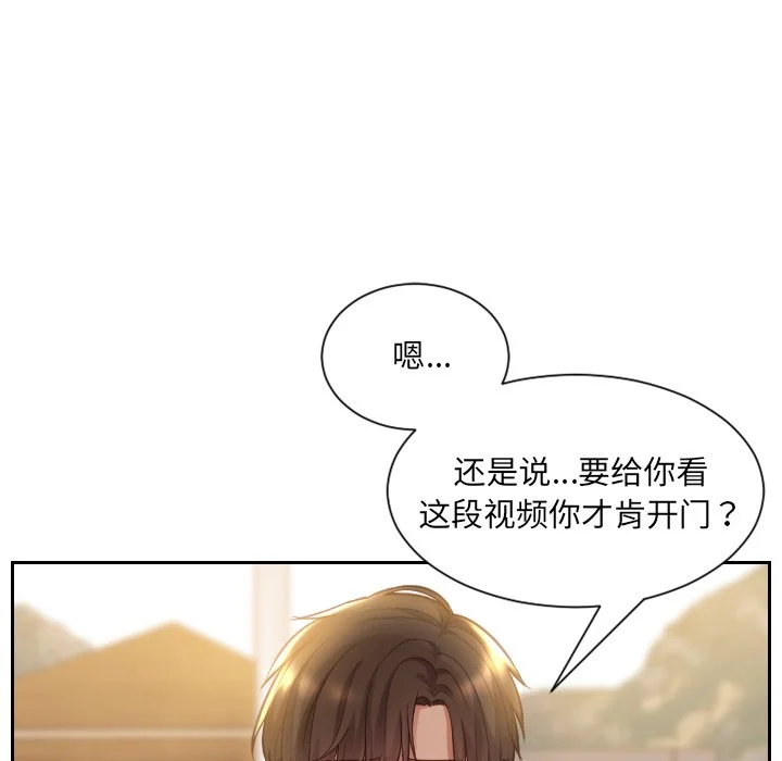 奇奇怪怪的女友 第3章 第36页