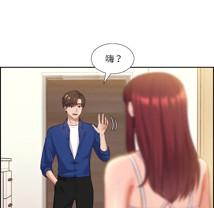 奇奇怪怪的女友 第3章 第74页