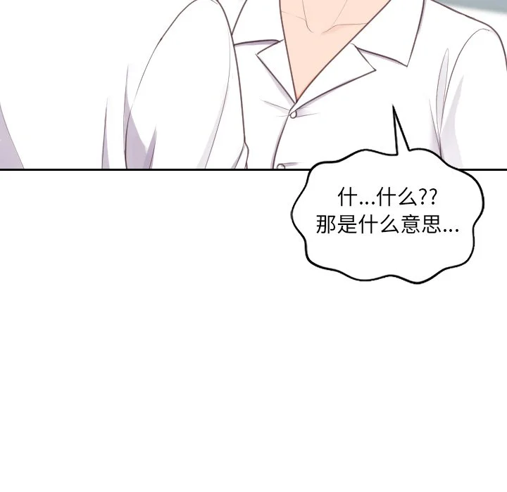 奇奇怪怪的女友 第41章 第46页