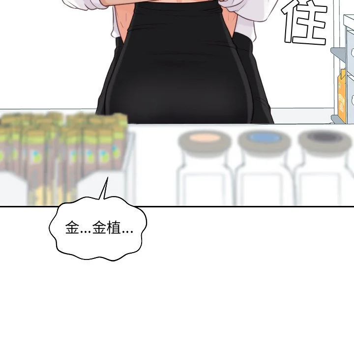 奇奇怪怪的女友 第41章 第109页