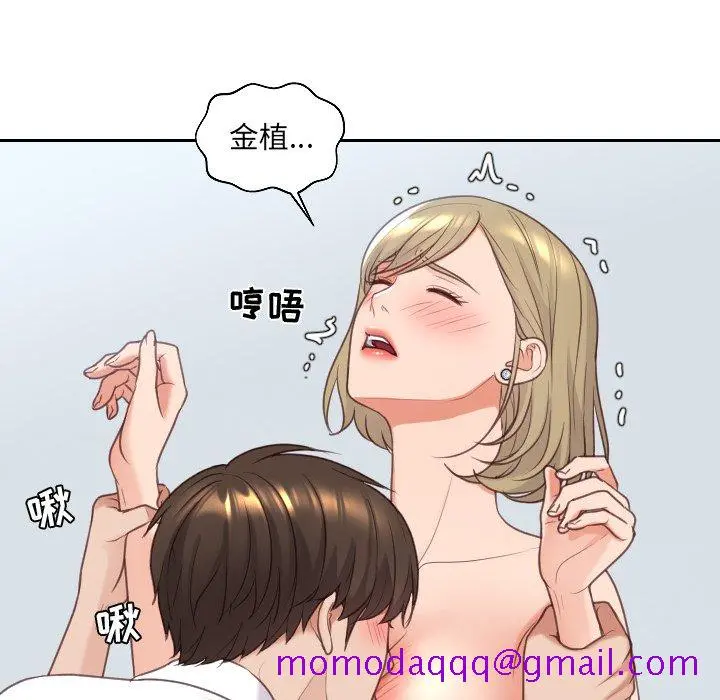 奇奇怪怪的女友 第41章 第123页