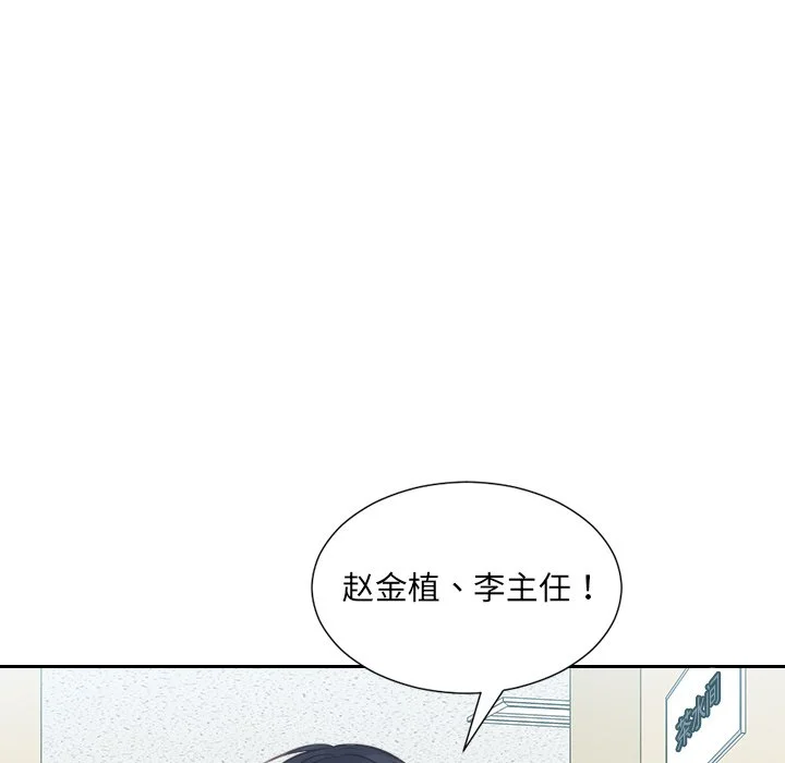 奇奇怪怪的女友 第41章 第141页