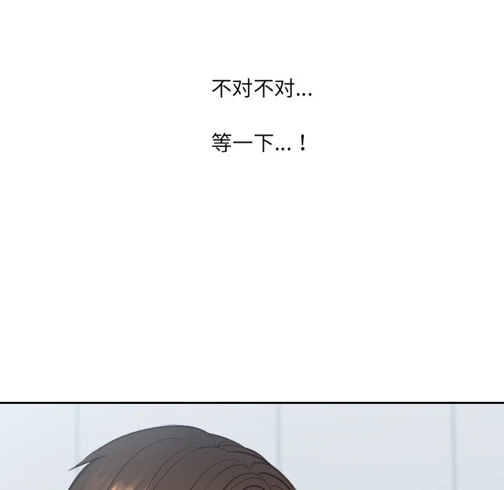 奇奇怪怪的女友 第41章 第34页