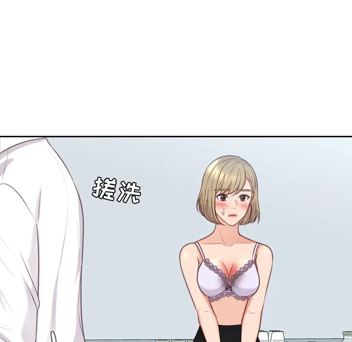 奇奇怪怪的女友 第41章 第91页