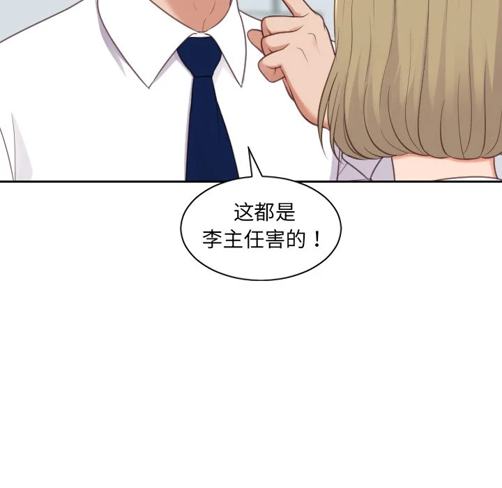 奇奇怪怪的女友 第41章 第44页
