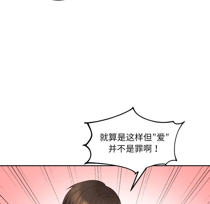 奇奇怪怪的女友 第41章 第55页