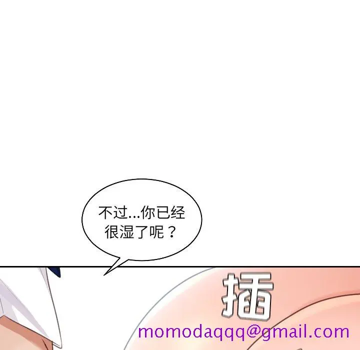 奇奇怪怪的女友 第41章 第133页