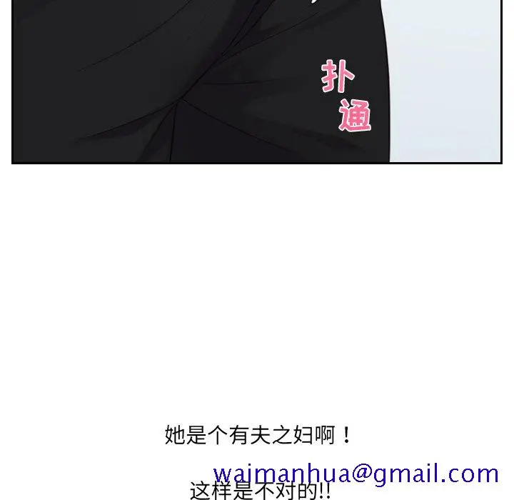 奇奇怪怪的女友 第41章 第28页
