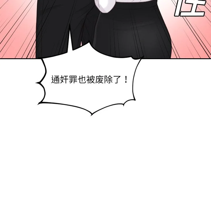 奇奇怪怪的女友 第41章 第57页