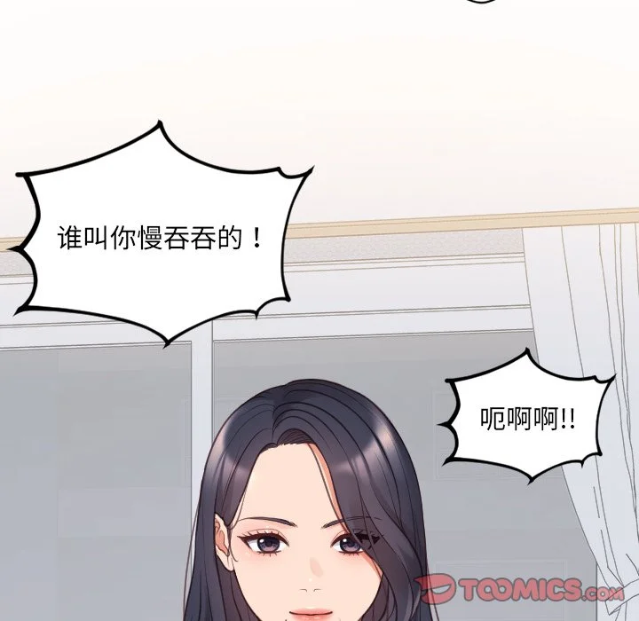 奇奇怪怪的女友 第41章 第170页