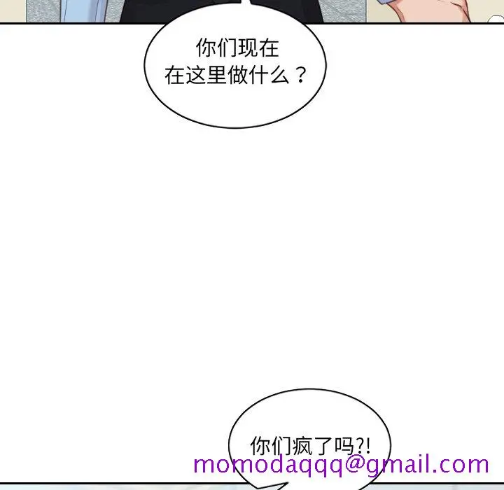奇奇怪怪的女友 第41章 第143页