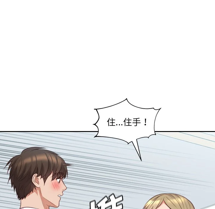 奇奇怪怪的女友 第41章 第64页