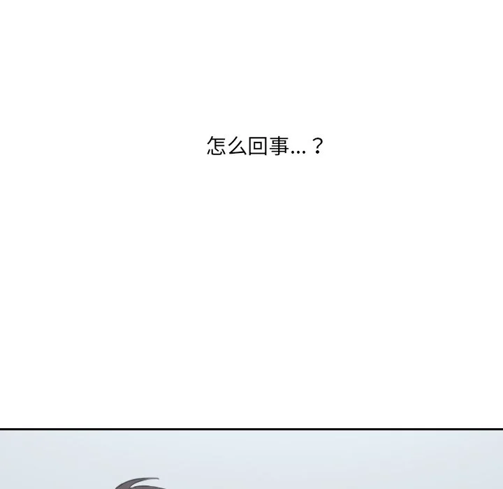 奇奇怪怪的女友 第41章 第22页