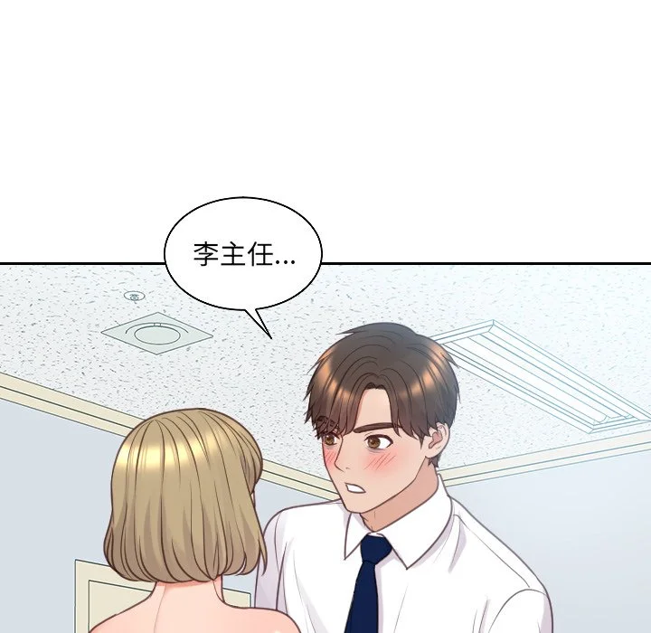 奇奇怪怪的女友 第41章 第115页