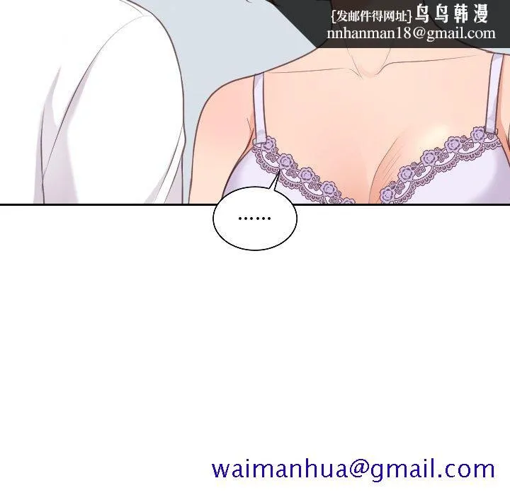 奇奇怪怪的女友 第41章 第88页