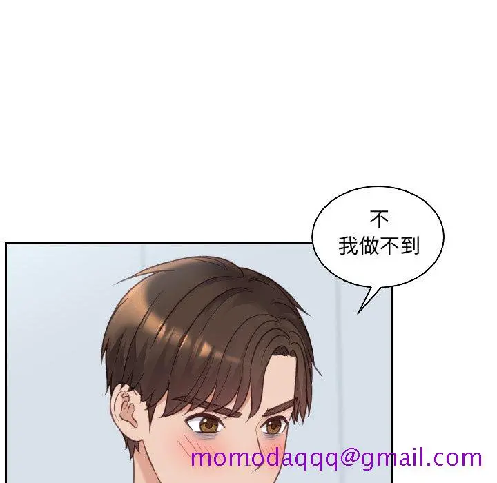 奇奇怪怪的女友 第41章 第103页