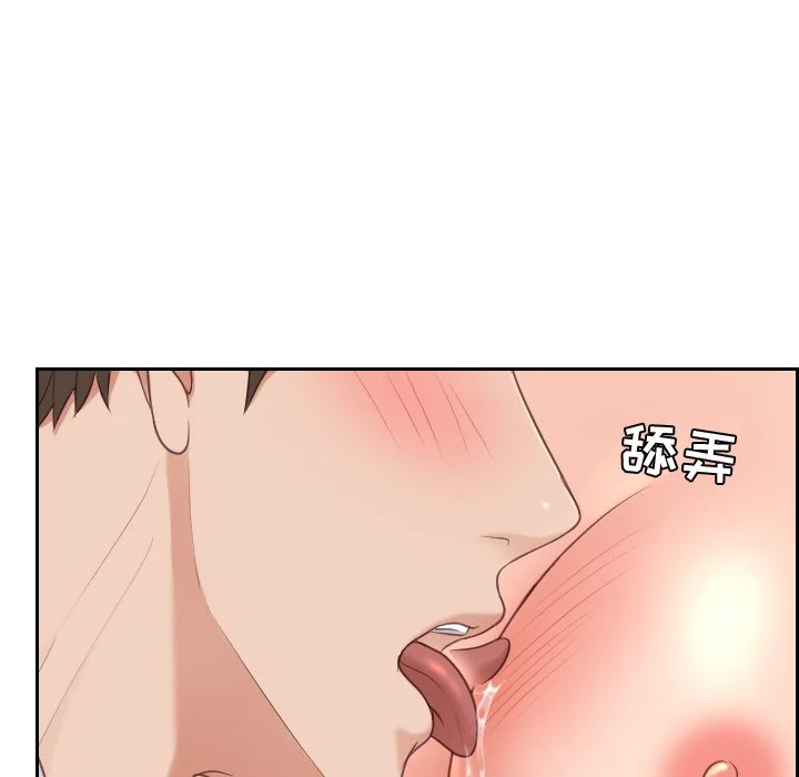 奇奇怪怪的女友 第41章 第121页