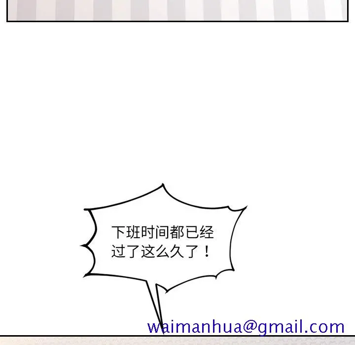 奇奇怪怪的女友 第41章 第158页