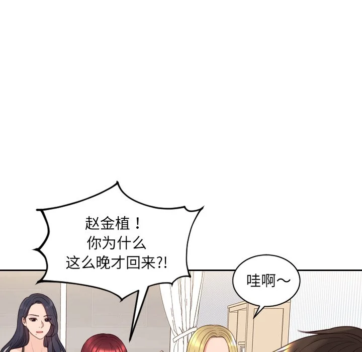 奇奇怪怪的女友 第41章 第164页