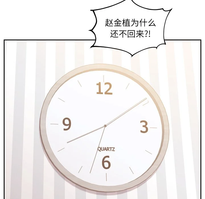 奇奇怪怪的女友 第41章 第157页