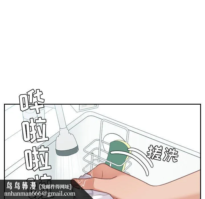 奇奇怪怪的女友 第41章 第89页