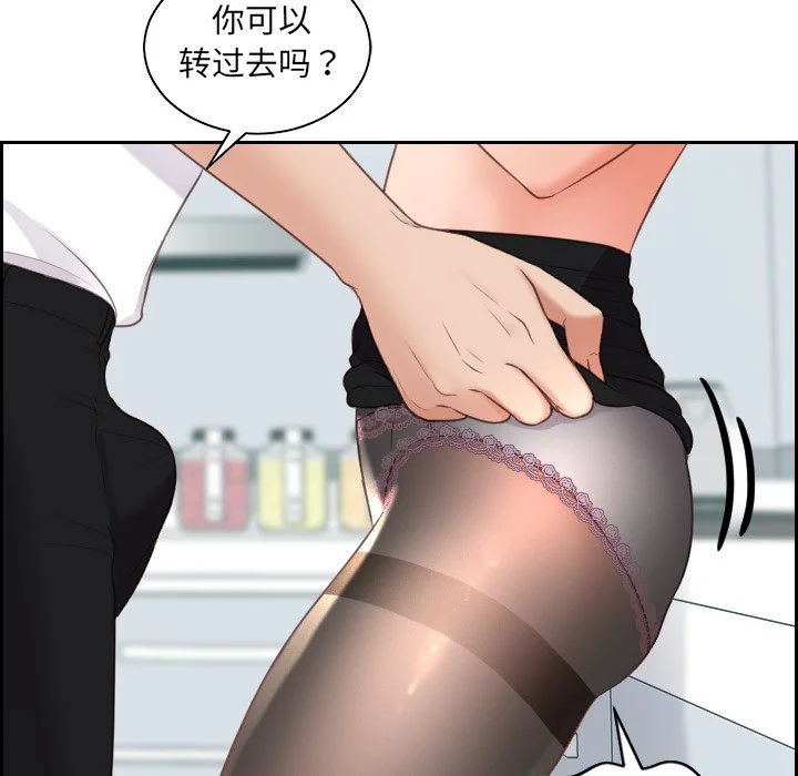 奇奇怪怪的女友 第41章 第127页