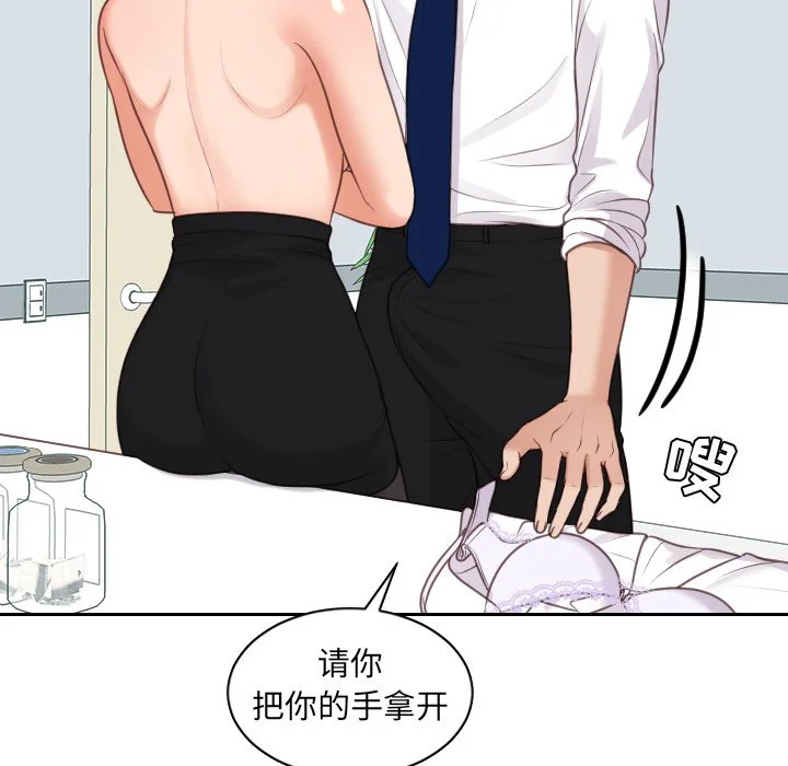 奇奇怪怪的女友 第41章 第116页