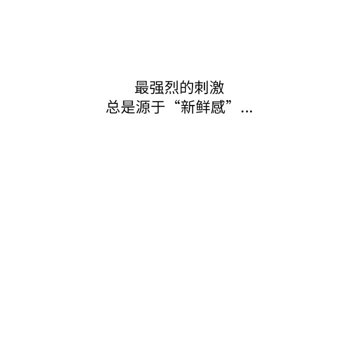 奇奇怪怪的女友 第41章 第152页