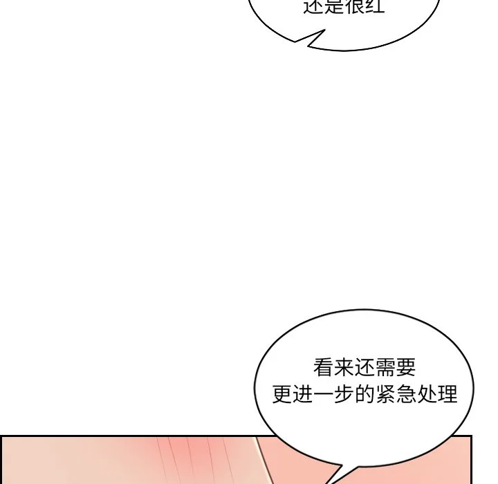 奇奇怪怪的女友 第41章 第119页