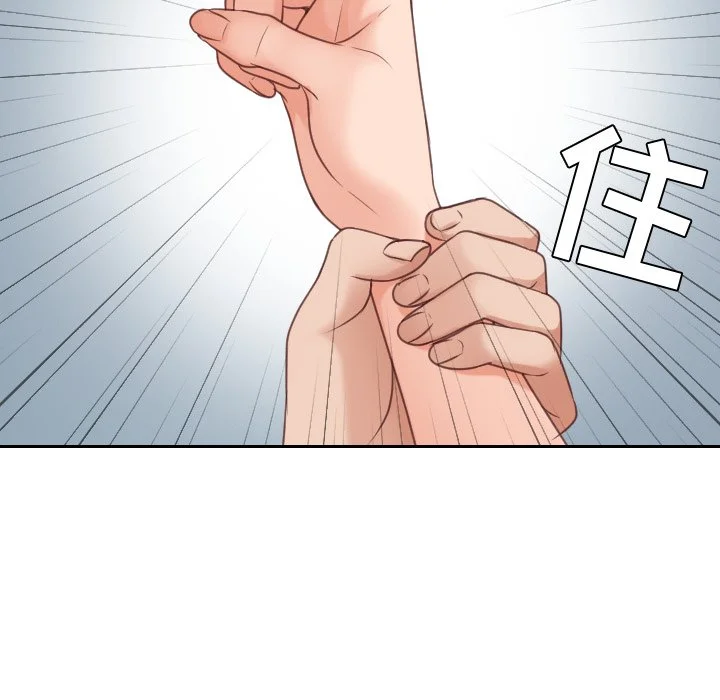 奇奇怪怪的女友 第41章 第30页