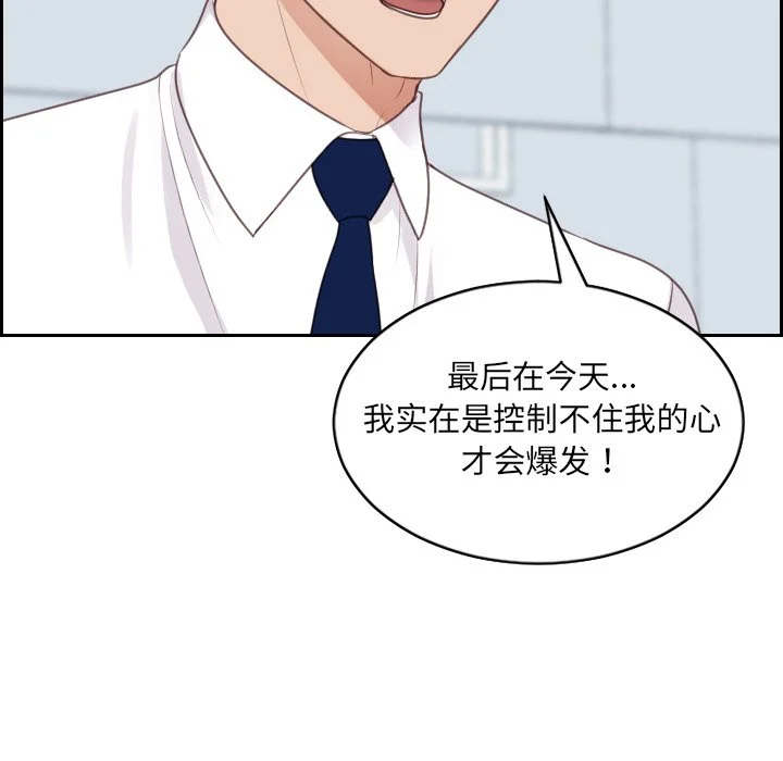 奇奇怪怪的女友 第41章 第106页