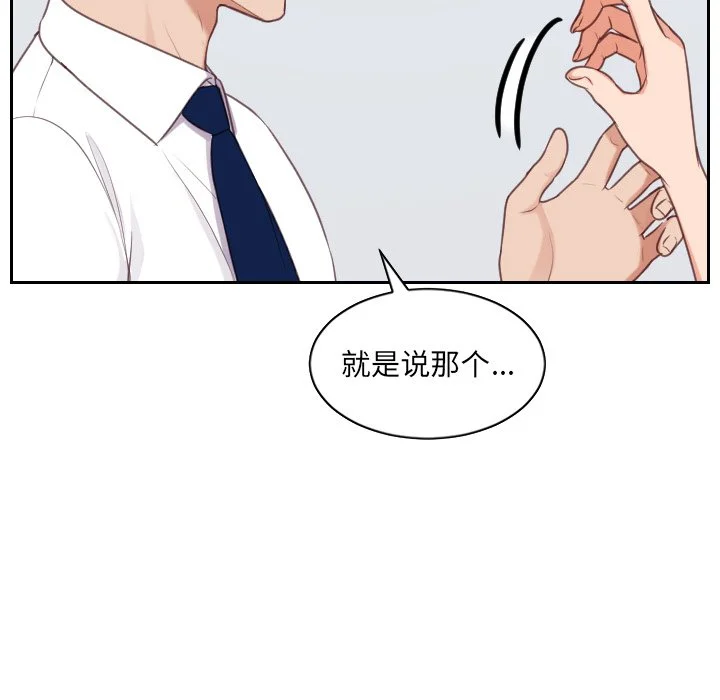 奇奇怪怪的女友 第41章 第42页