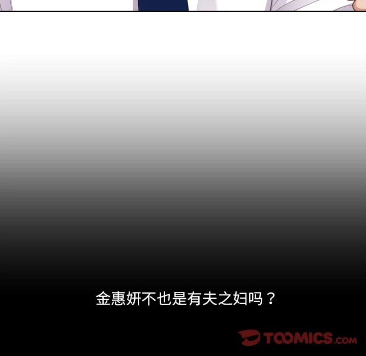 奇奇怪怪的女友 第41章 第36页