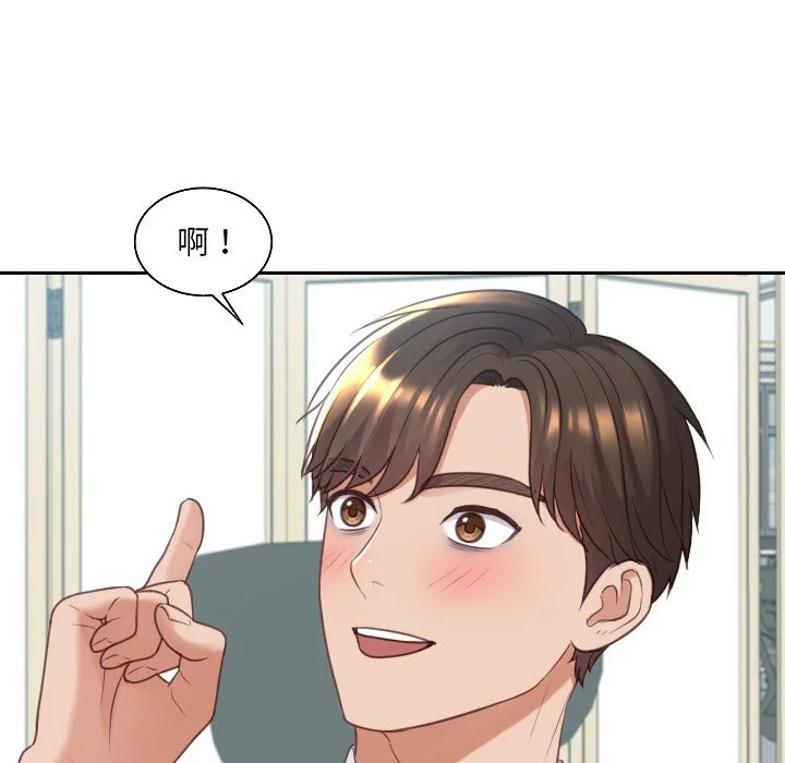 奇奇怪怪的女友 第41章 第4页