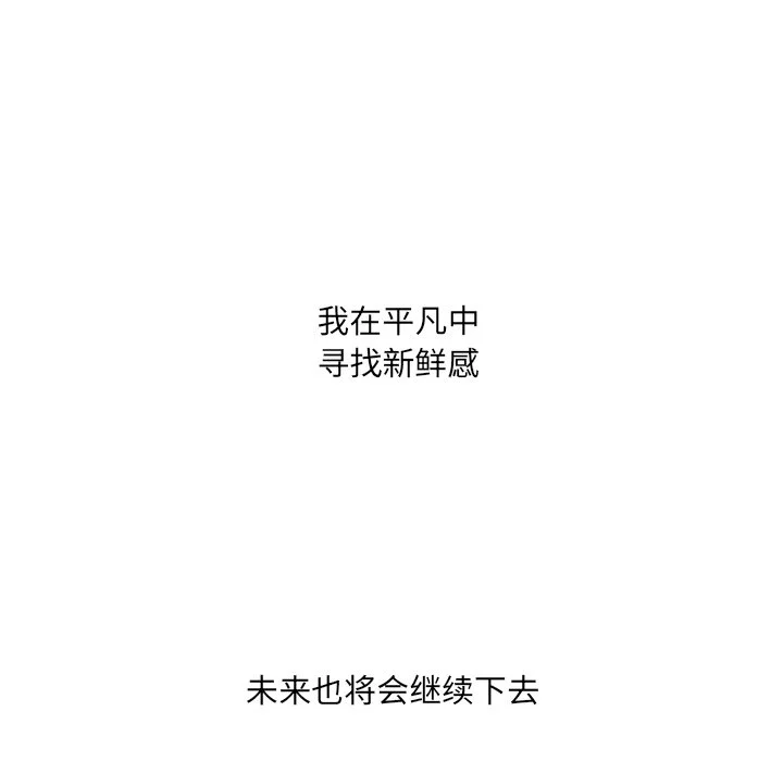 奇奇怪怪的女友 第41章 第166页