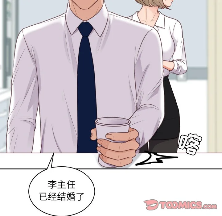 奇奇怪怪的女友 第41章 第54页