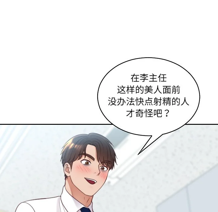 奇奇怪怪的女友 第41章 第131页