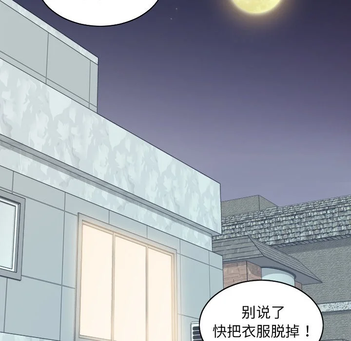 奇奇怪怪的女友 第41章 第168页