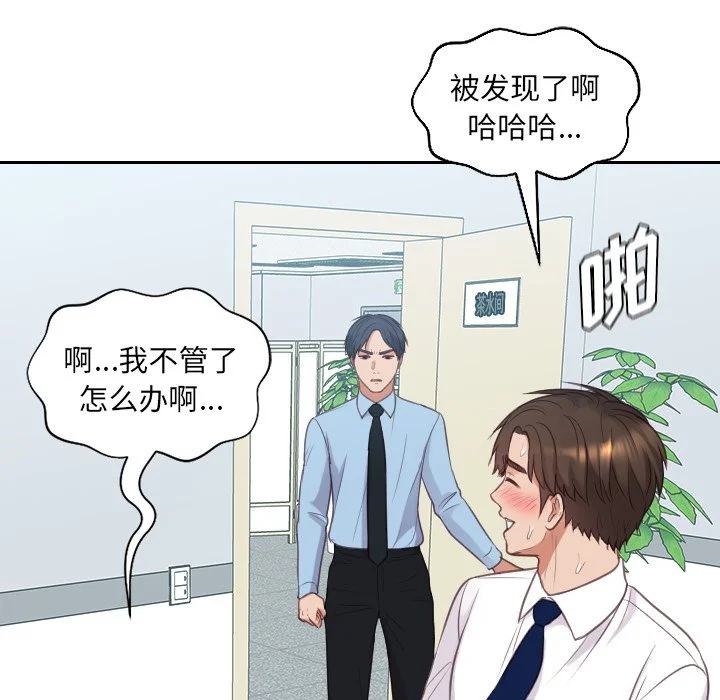 奇奇怪怪的女友 第41章 第146页
