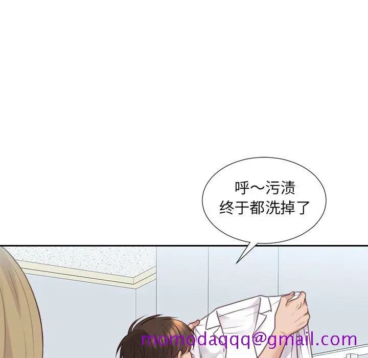 奇奇怪怪的女友 第41章 第93页
