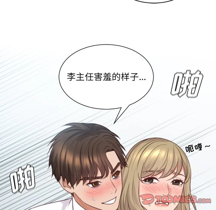 奇奇怪怪的女友 第41章 第135页