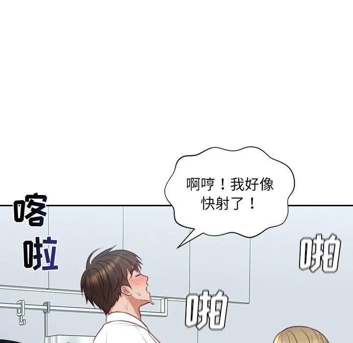 奇奇怪怪的女友 第41章 第139页