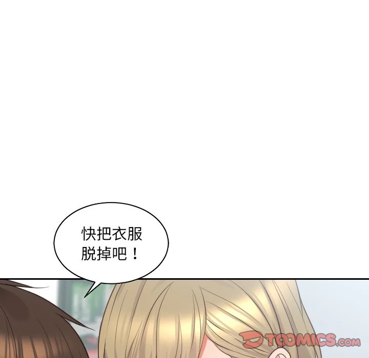 奇奇怪怪的女友 第41章 第72页