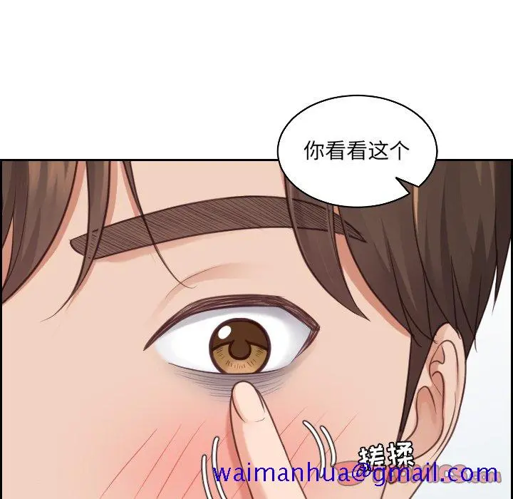 奇奇怪怪的女友 第41章 第18页