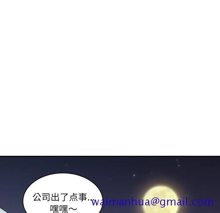奇奇怪怪的女友 第41章 第167页