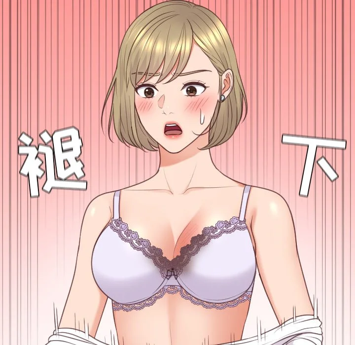 奇奇怪怪的女友 第41章 第77页