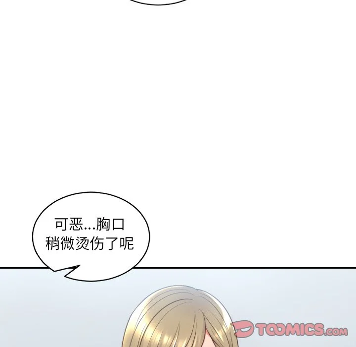 奇奇怪怪的女友 第41章 第117页