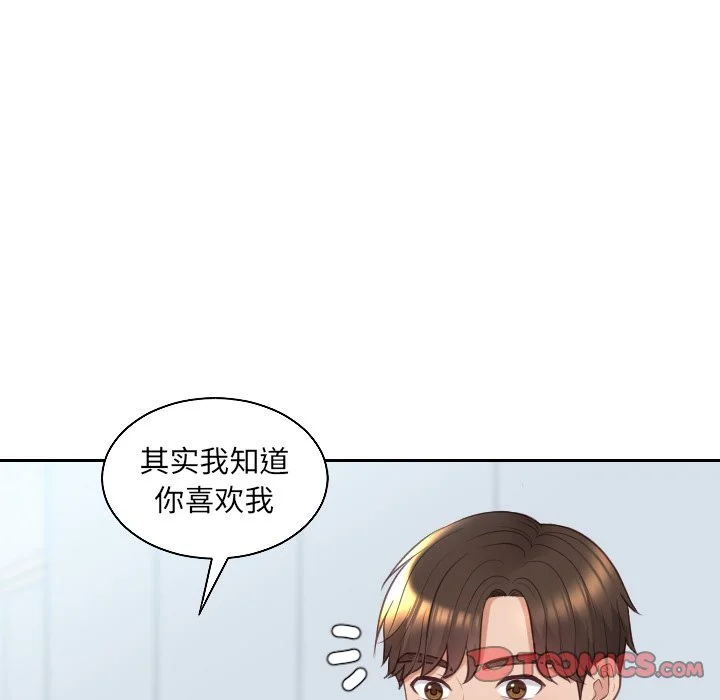 奇奇怪怪的女友 第41章 第99页