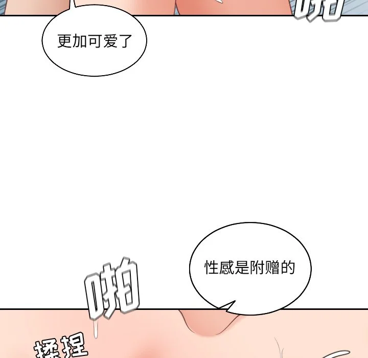 奇奇怪怪的女友 第41章 第137页