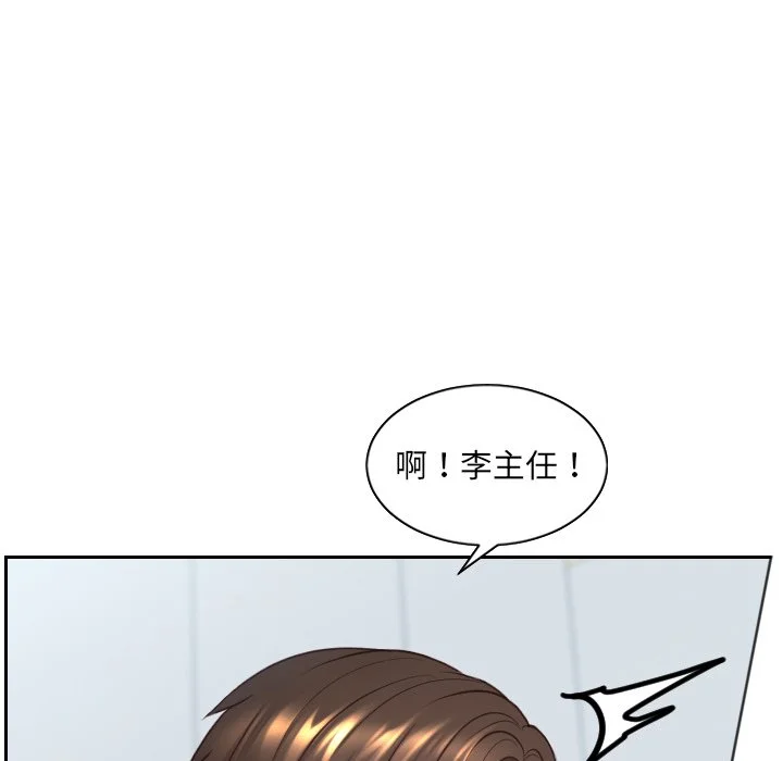 奇奇怪怪的女友 第41章 第70页